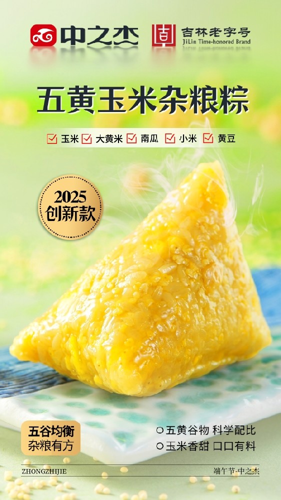 五黃玉米雜糧棕